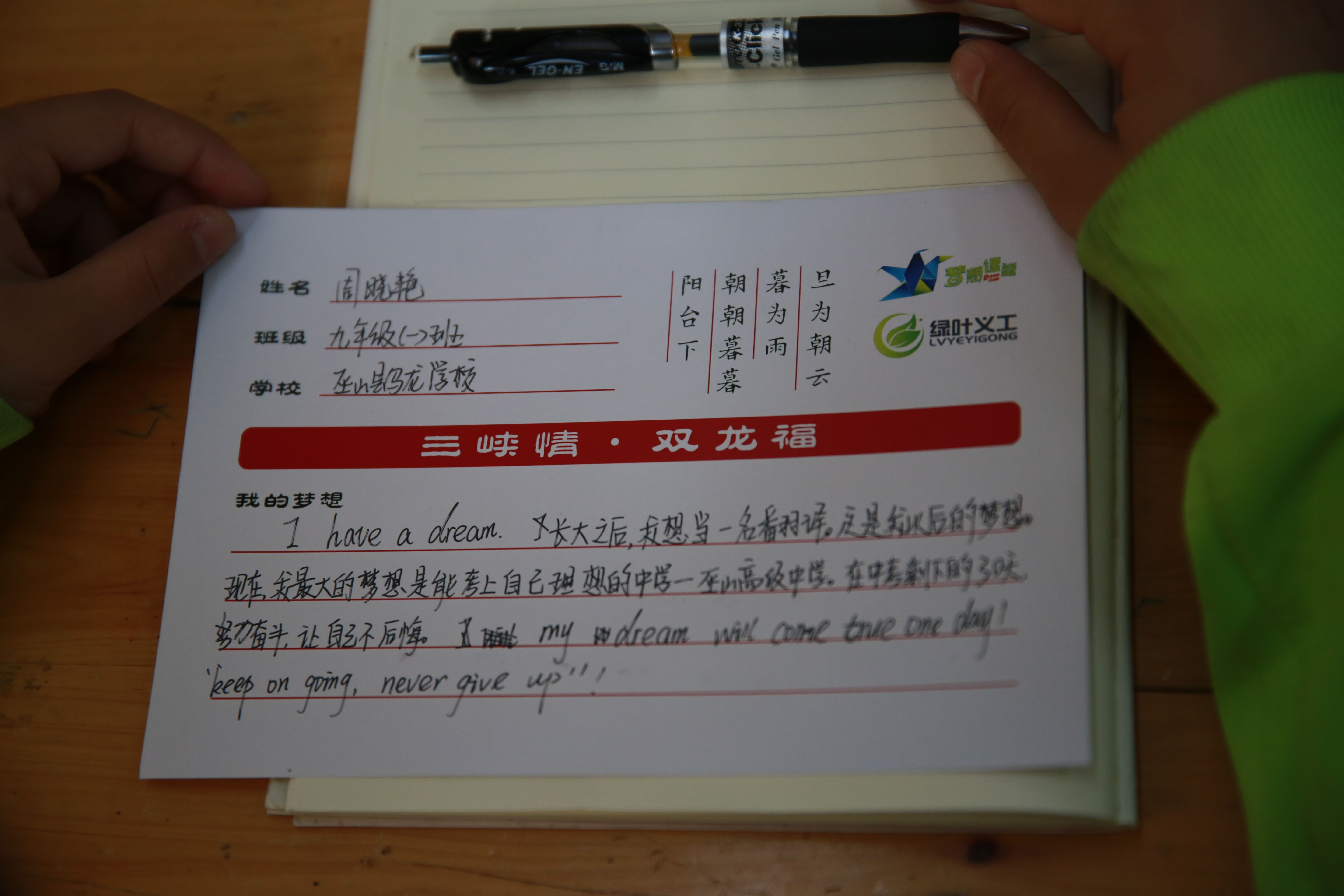 学生的梦想.jpg