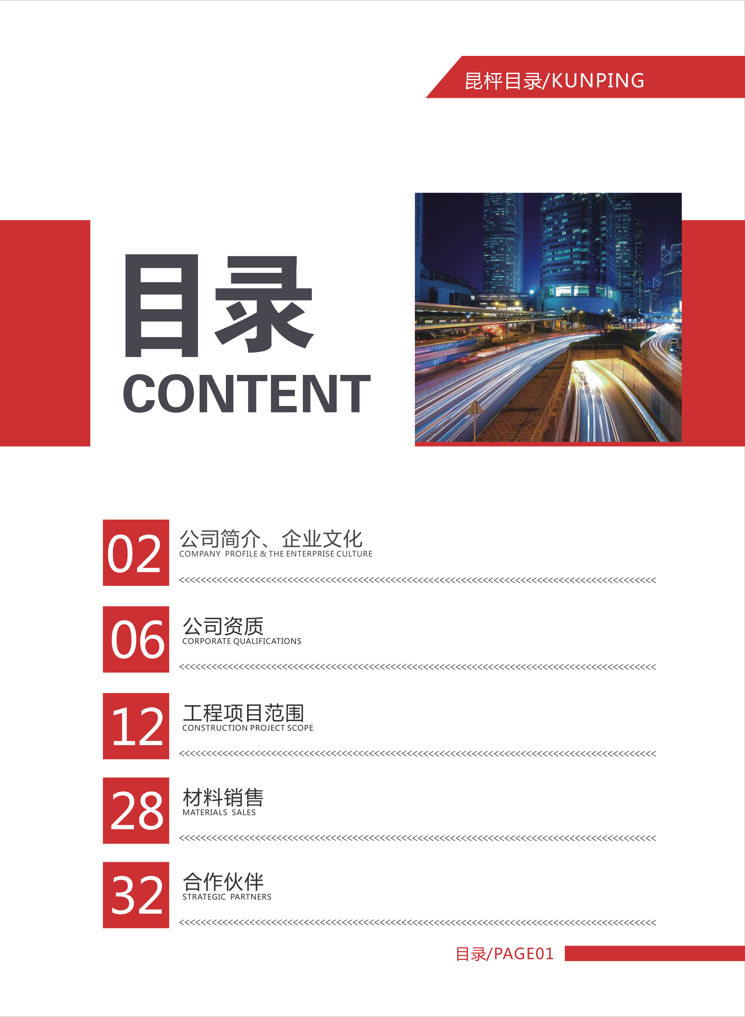 重庆昆枰防水工程有限公司-2.jpg