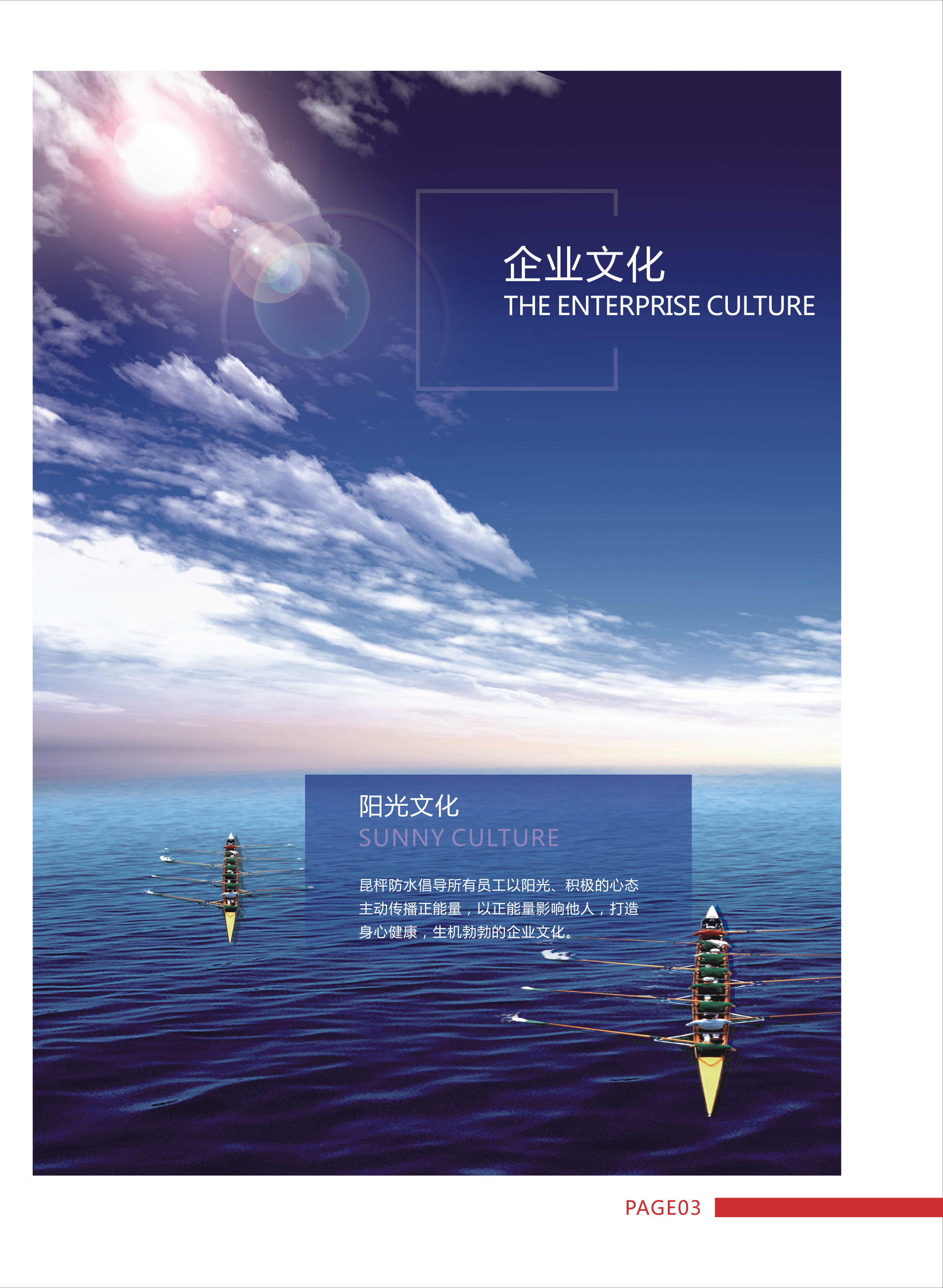 重庆昆枰防水工程有限公司-4.jpg