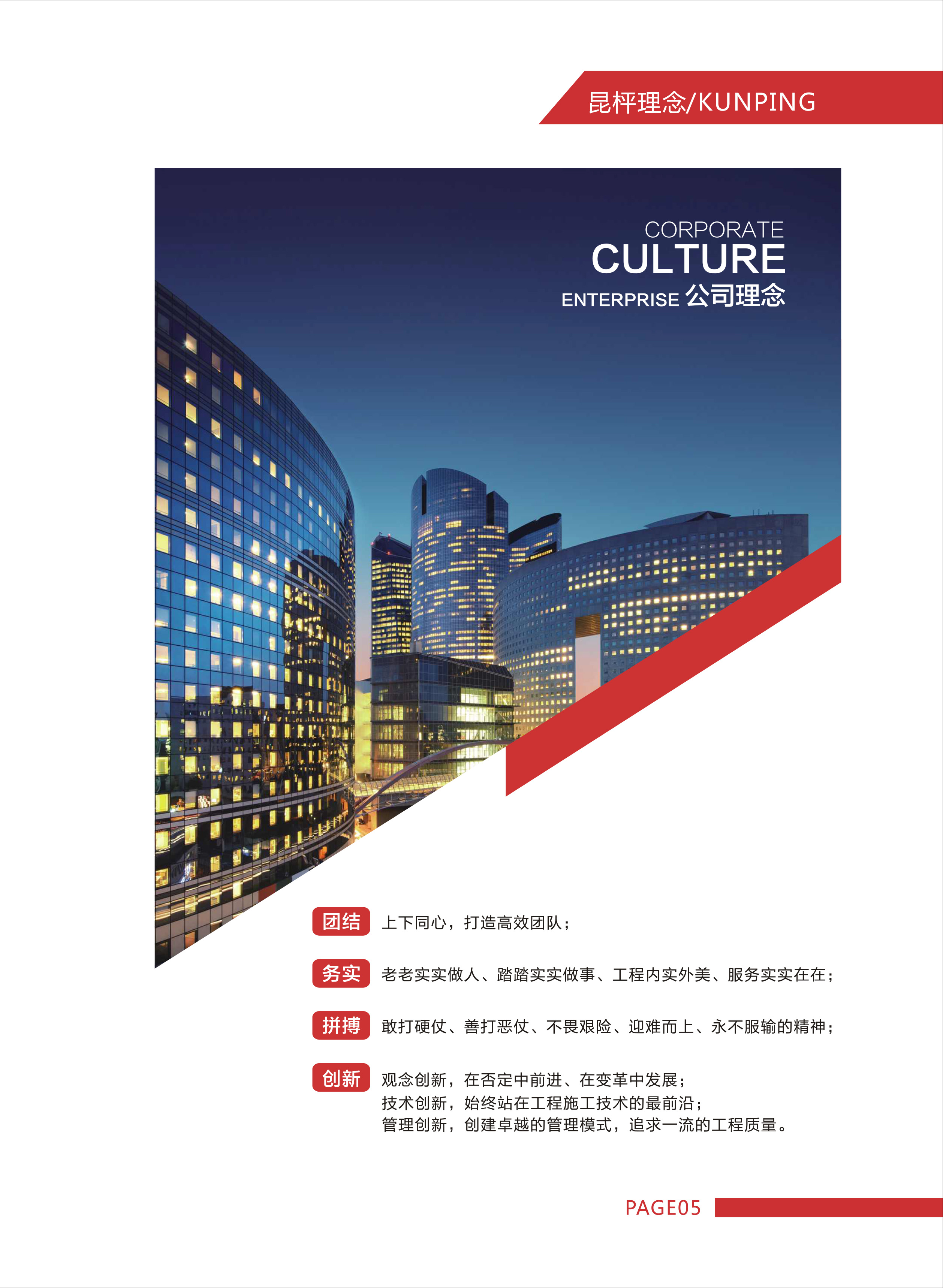 重庆昆枰防水工程有限公司-6.jpg