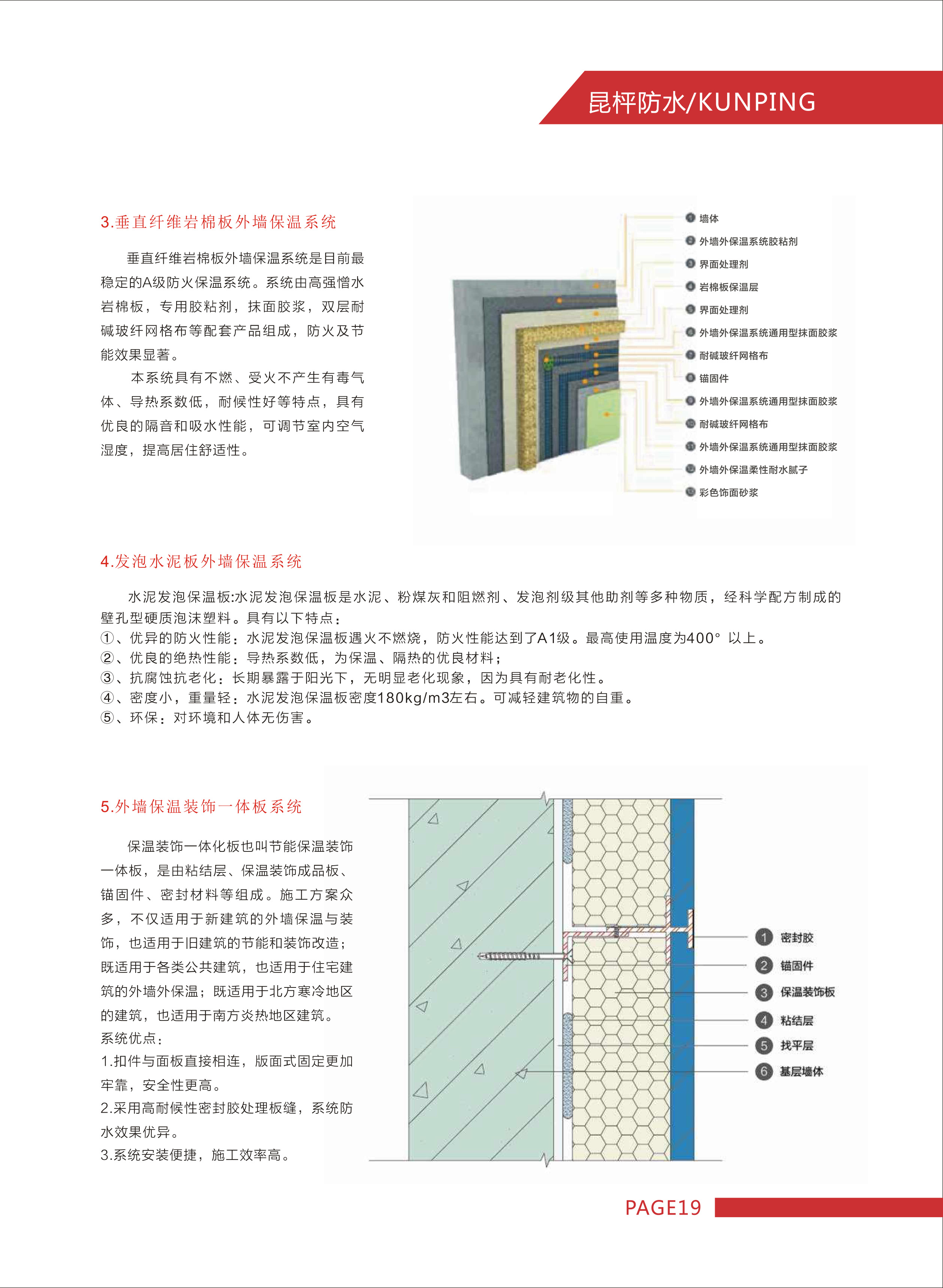 重庆昆枰防水工程有限公司-20.jpg