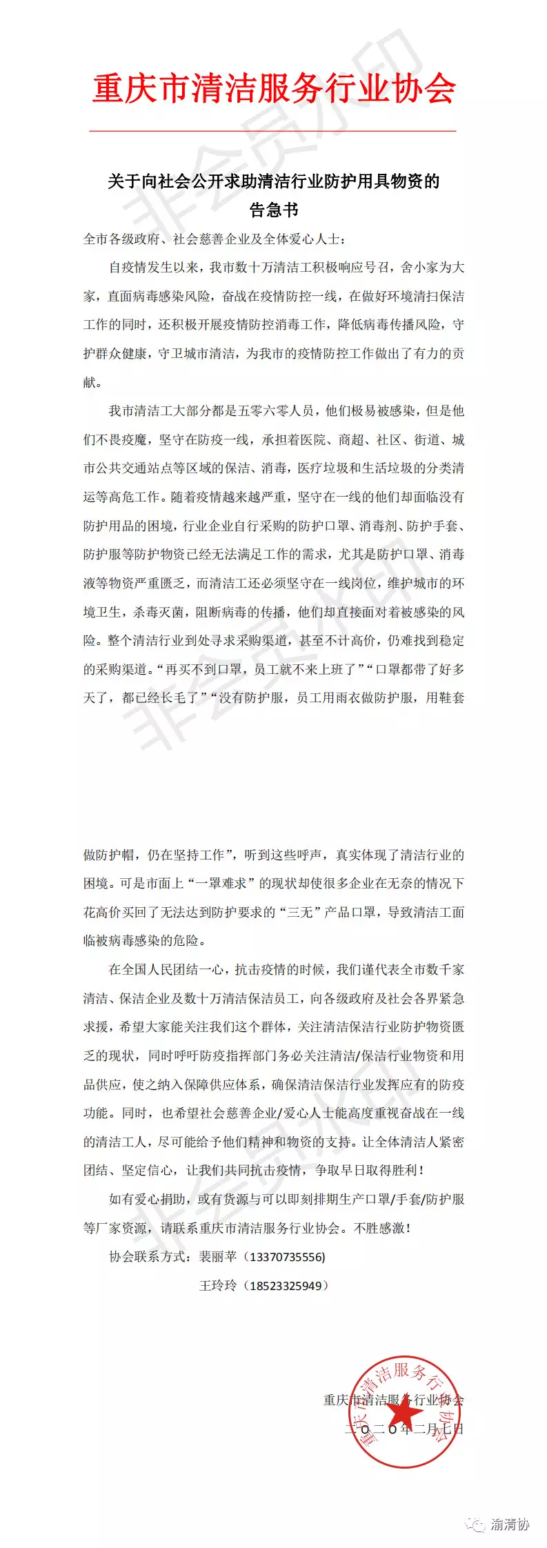 微信图片_20200223215445.png