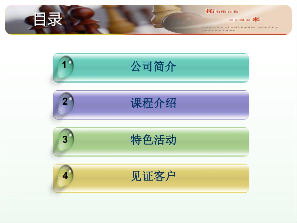 重庆冠坚户外拓展运动有限公司简介_01.jpg