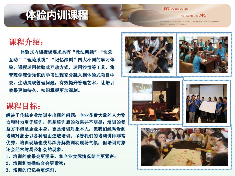 重庆冠坚户外拓展运动有限公司简介_06.jpg