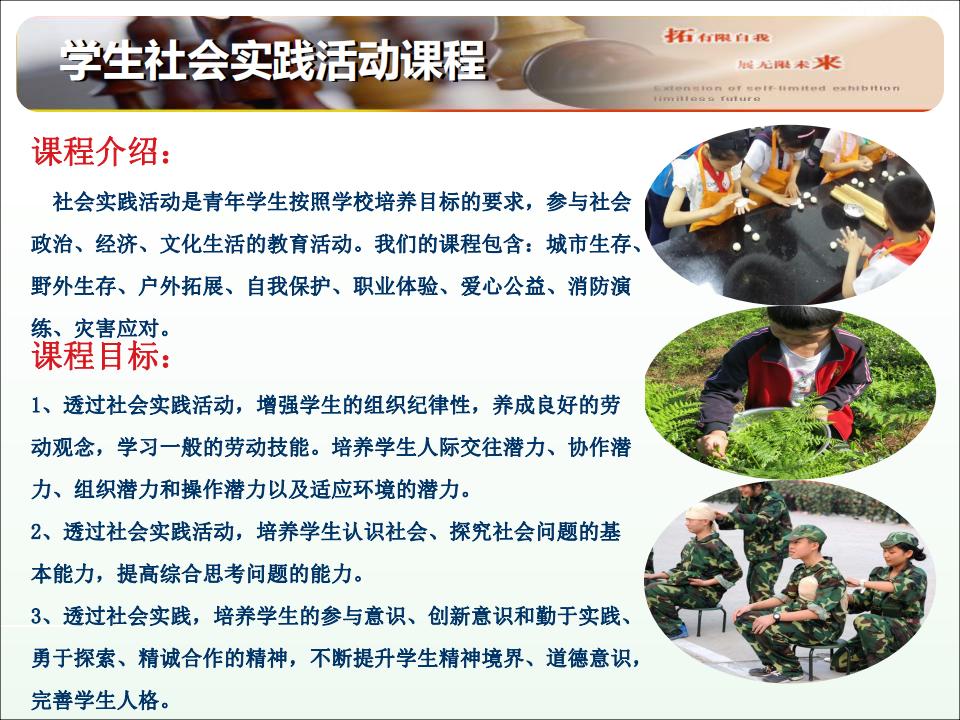 重庆冠坚户外拓展运动有限公司简介_10.jpg