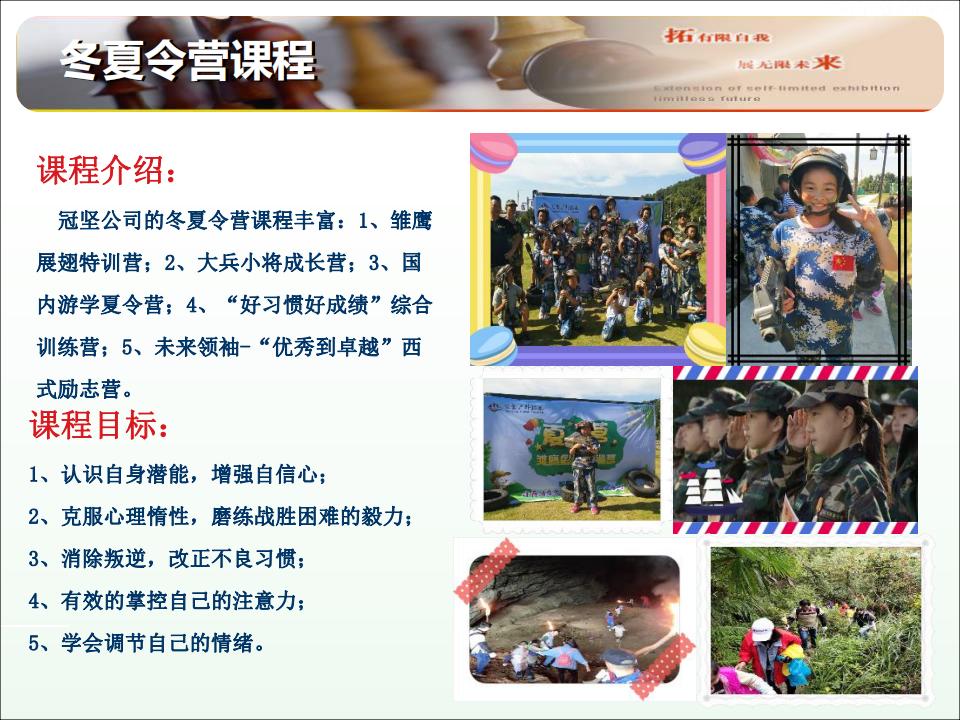 重庆冠坚户外拓展运动有限公司简介_11.jpg