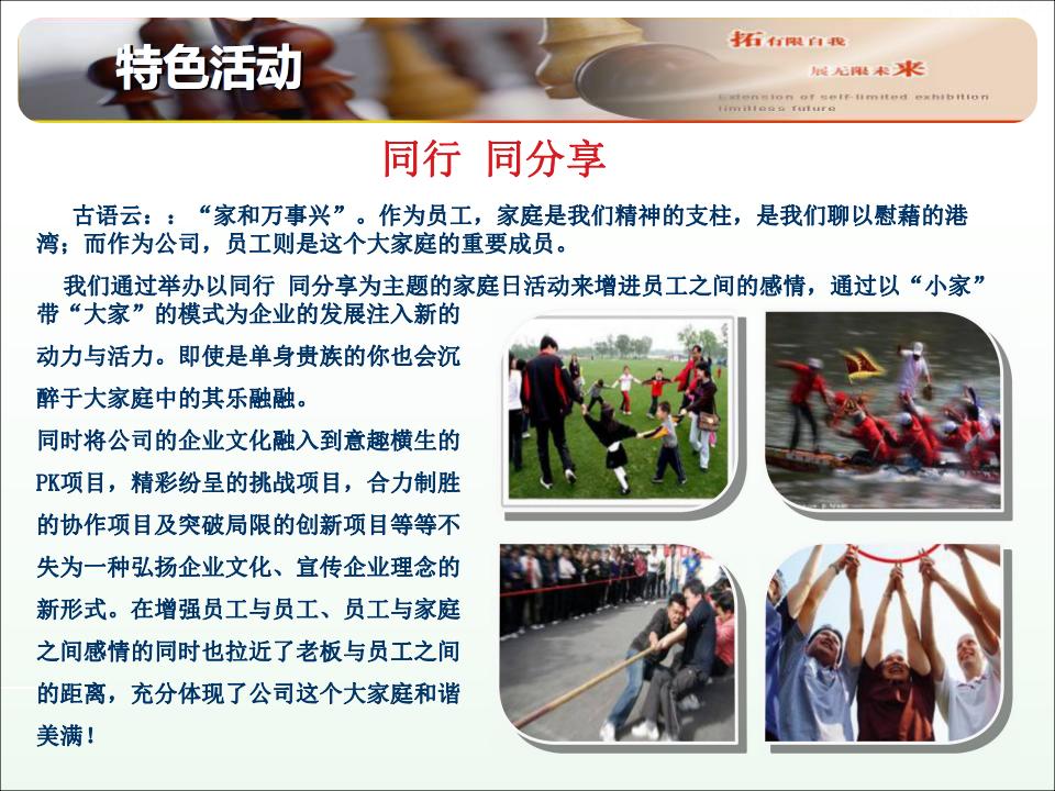 重庆冠坚户外拓展运动有限公司简介_13.jpg