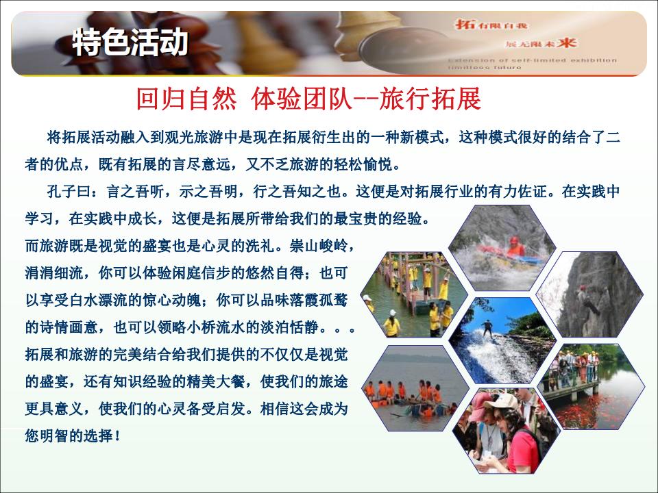 重庆冠坚户外拓展运动有限公司简介_14.jpg