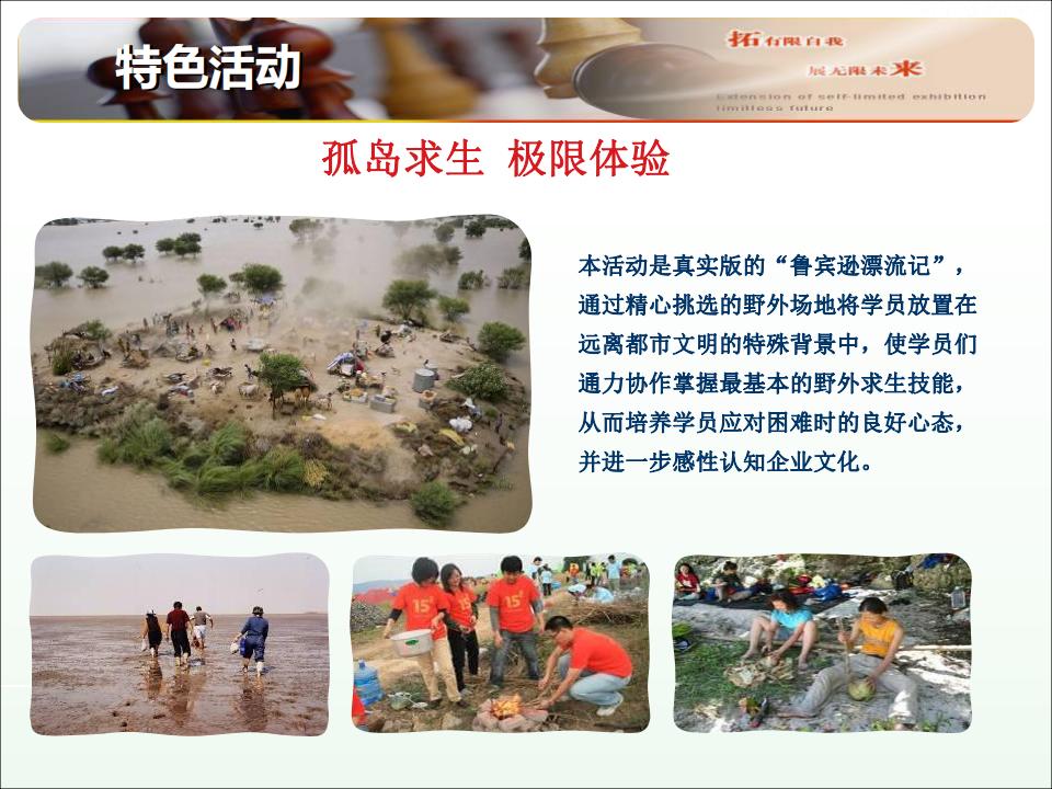 重庆冠坚户外拓展运动有限公司简介_15.jpg