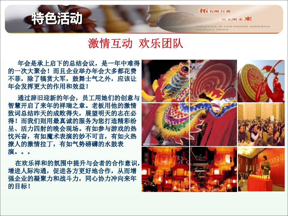 重庆冠坚户外拓展运动有限公司简介_16.jpg