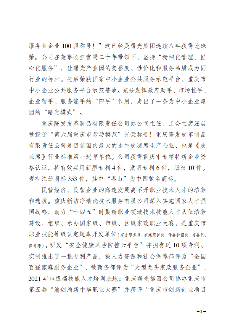 工作简报第10期_01.png