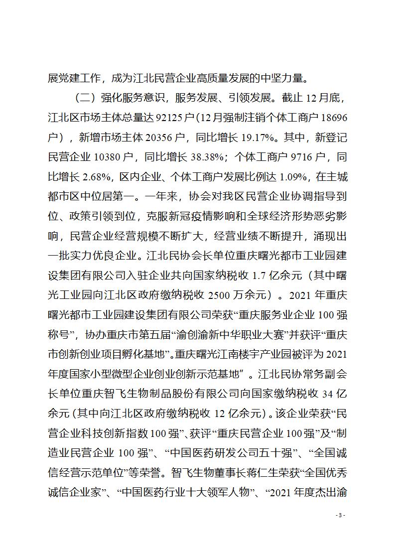 2021年9号文 工作总结_03.jpg