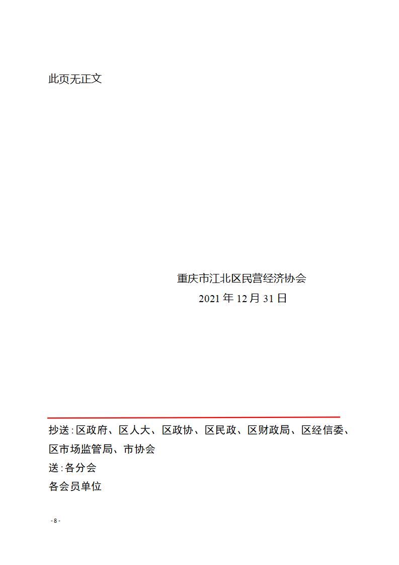 2021年9号文 工作总结_08.jpg