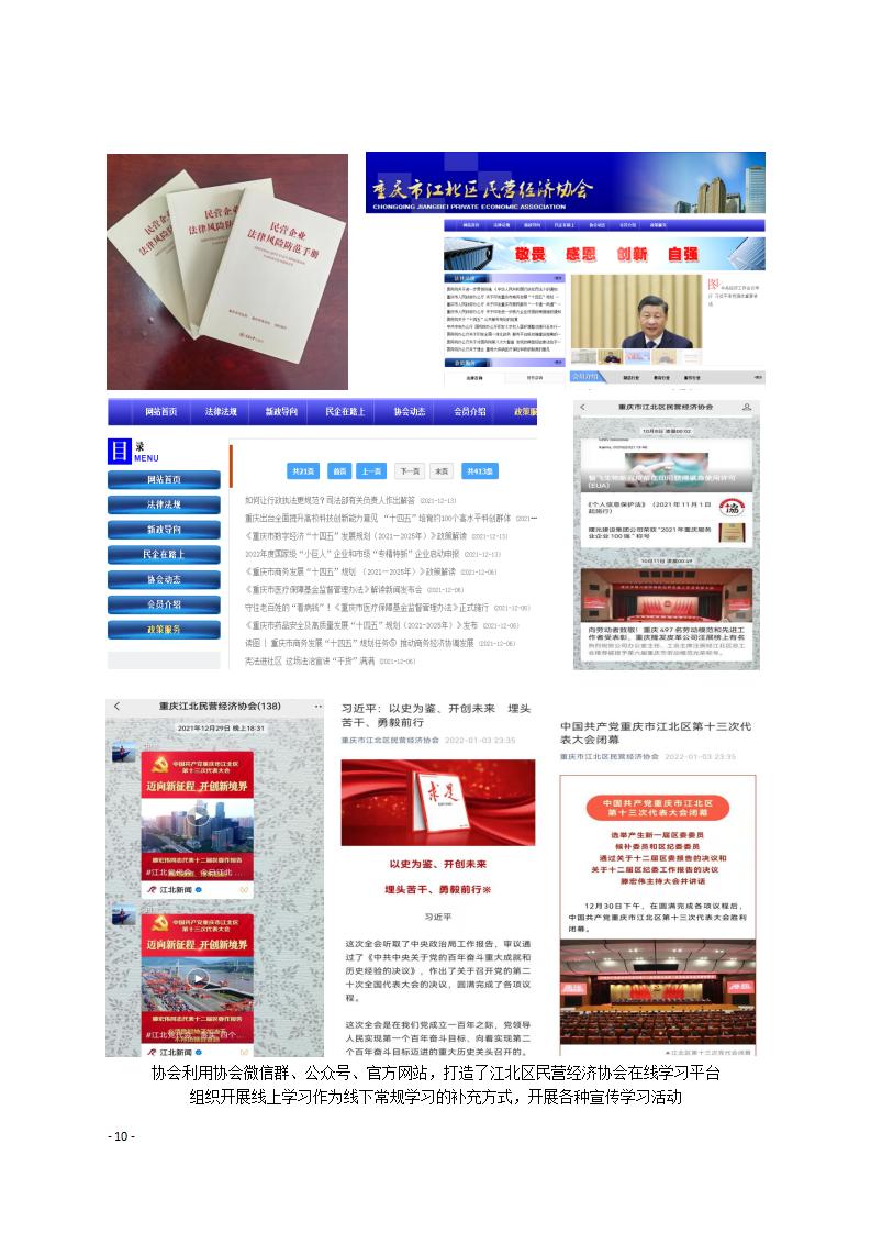 2021年9号文 工作总结_10.jpg