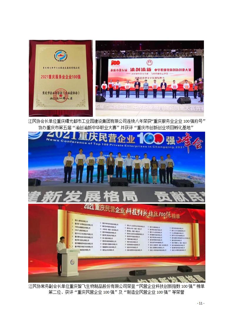 2021年9号文 工作总结_11.jpg