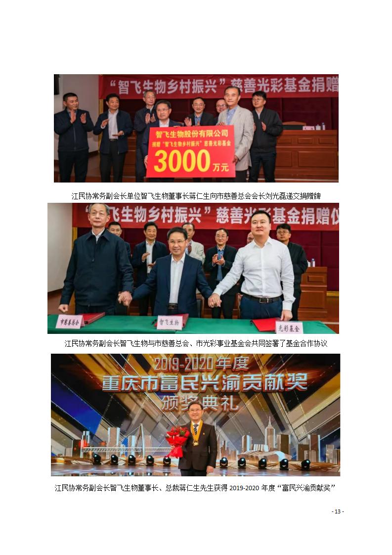 2021年9号文 工作总结_13.jpg