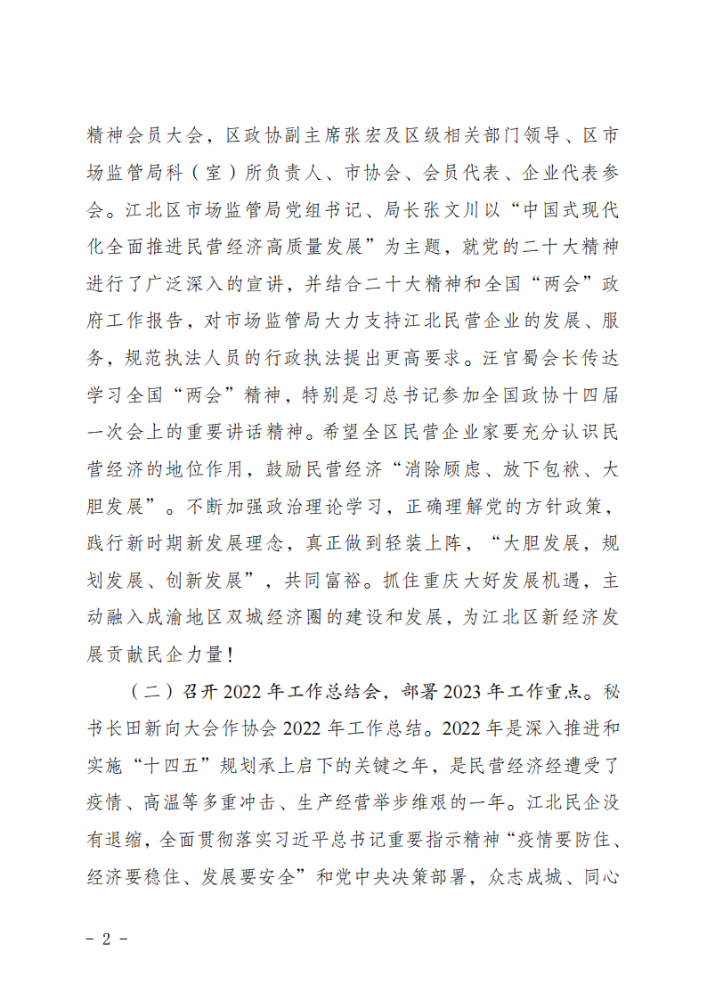 2023年工作总结_01.png