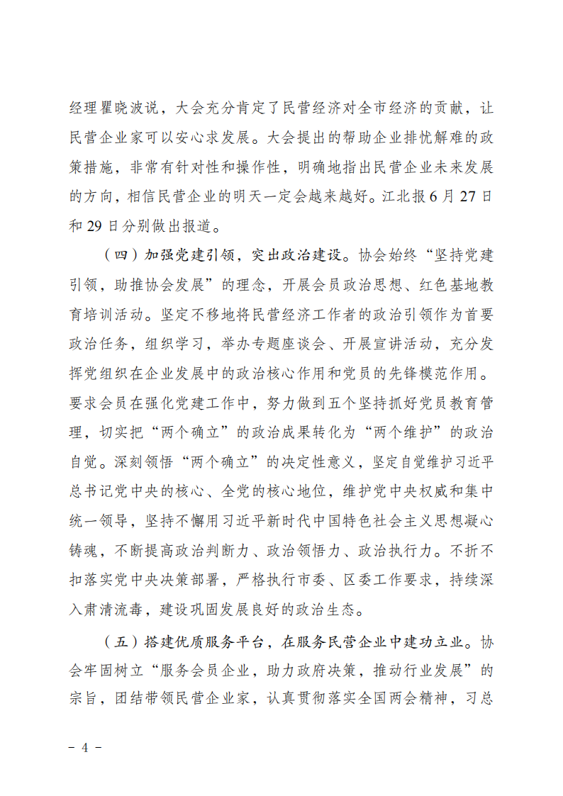 2023年工作总结_03.png