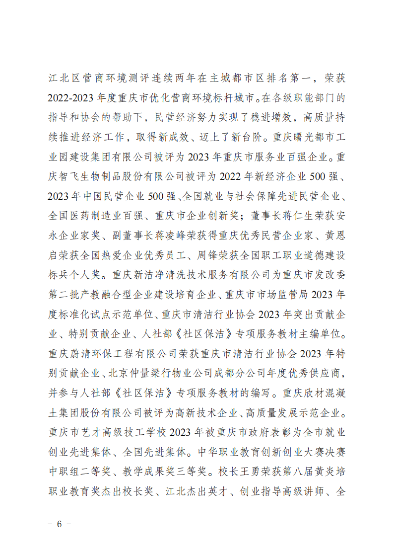 2023年工作总结_05.png