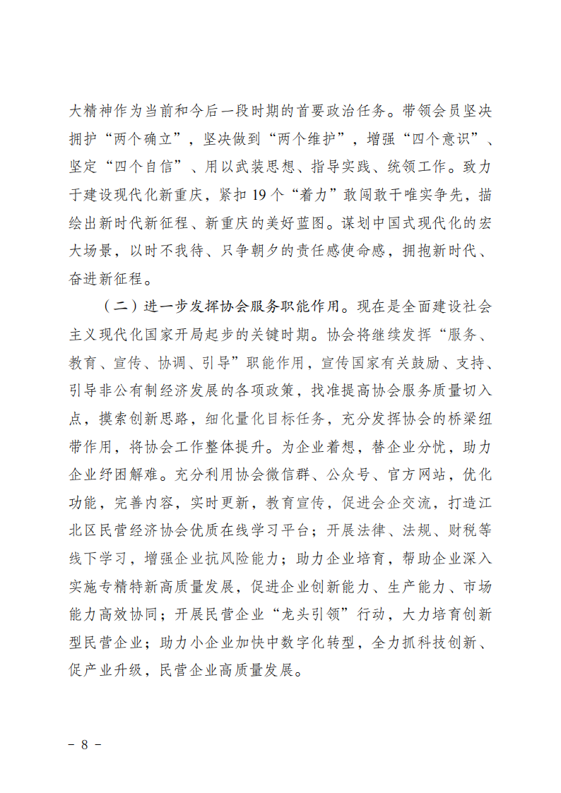 2023年工作总结_07.png