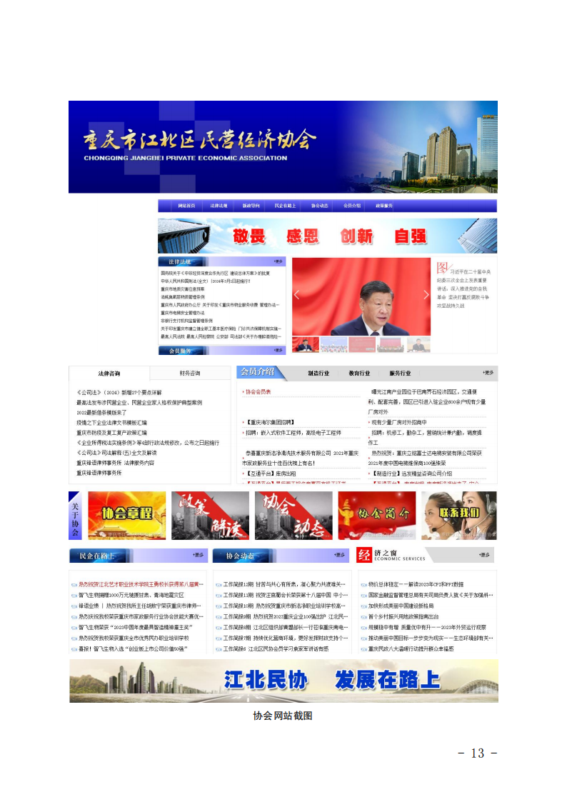 2023年工作总结_12.png