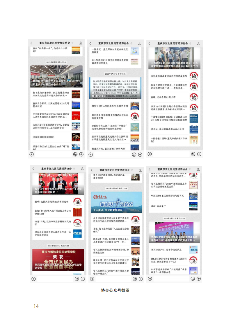 2023年工作总结_13.png