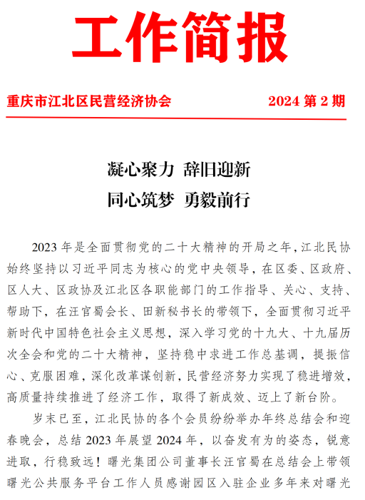 微信图片_20240324195104.png