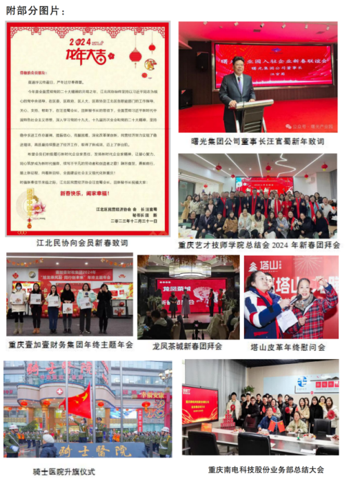 微信图片_20240324195129.png