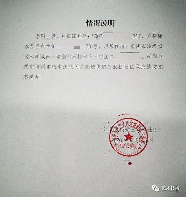 微信图片_20200308211603.jpg